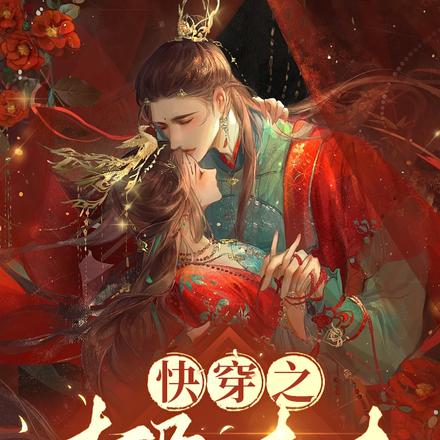 快穿之幸孕連連
