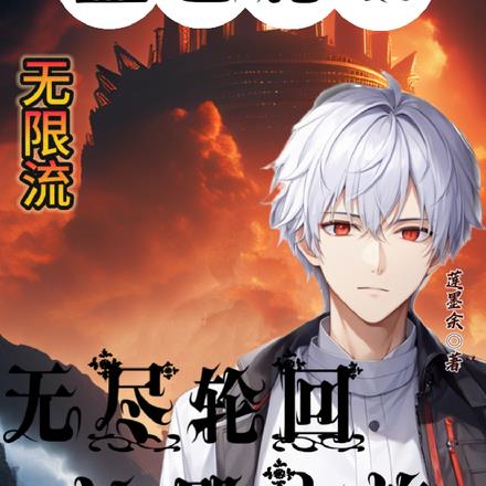 血色輪渡：無盡輪回神殿之旅