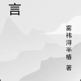 煜言
