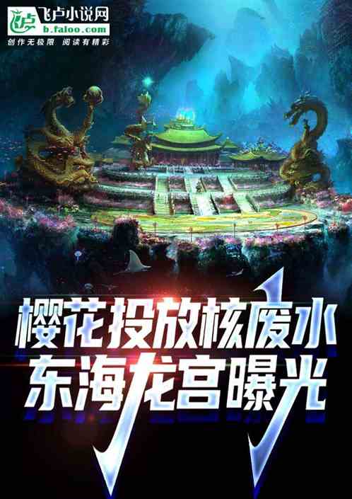 直播異世界建國：國家給我送核武