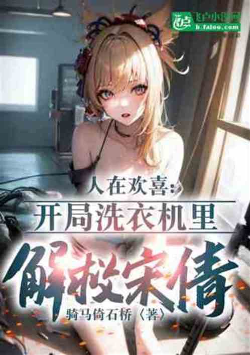 校花婚紗表白，曝光了我的女友團