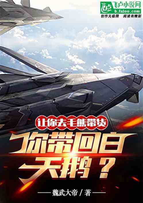 那是科幻電影啊，兔子你造真的？