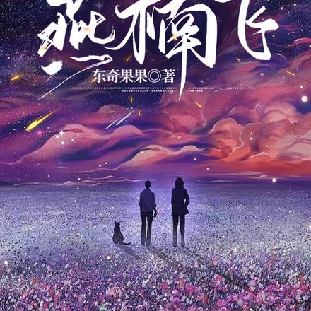 燕楠飛