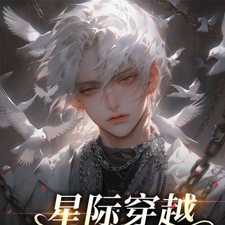 星際穿越：全麵淪陷