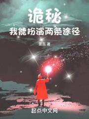 詭秘：我能扮演兩條途徑