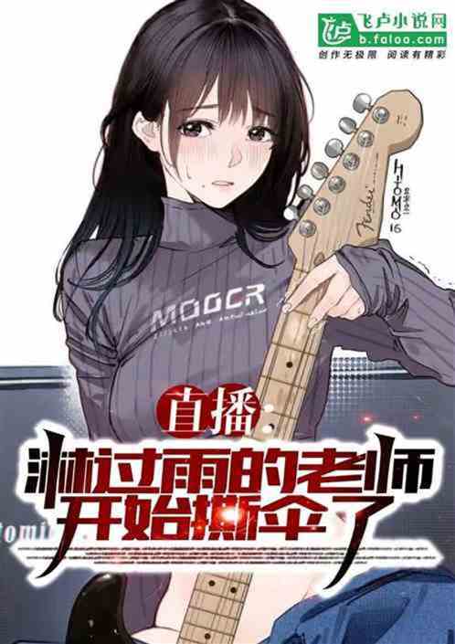 00後班主任，我淋過雨撕學生傘