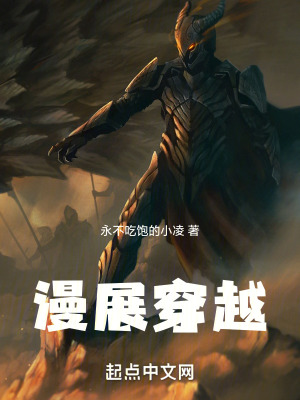 漫展穿越 漫展穿越