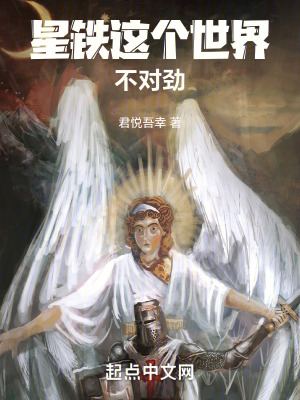 星鐵：這個世界不對勁