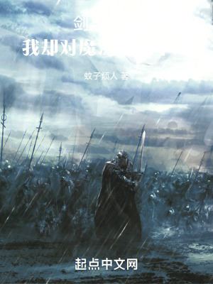 劍與魔法，我卻對魔法一竅不通