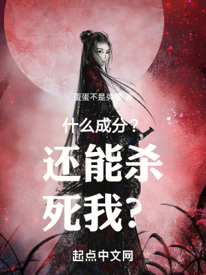 殺死那個煉氣士 殺死那個煉氣士