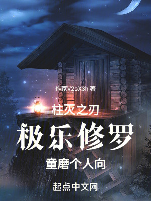 柱滅之刃:極樂修羅,童磨個人向 柱滅之刃:極樂修羅,童磨個人向