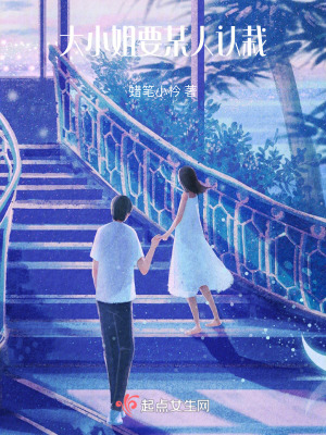 宋少爺心尖兒上的大小姐