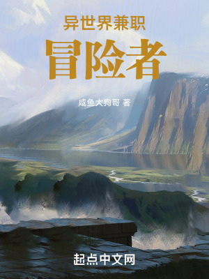 異世界兼職冒險者