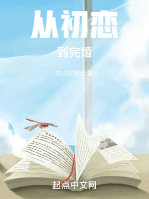 少年少女戀愛史