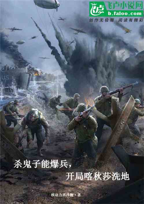 殺鬼子能爆兵，開局喀秋莎洗地