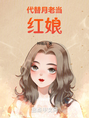 代替月老當紅娘