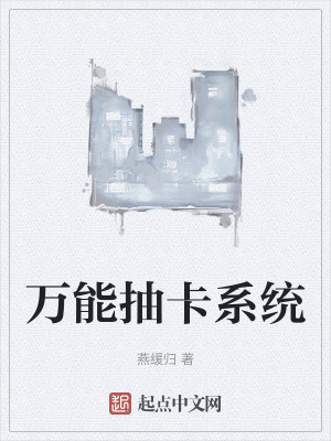 萬能抽卡係統 萬能抽卡係統