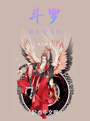 鬥羅:神王千尋楓 鬥羅:神王千尋楓