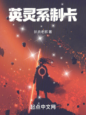 英靈係製卡 英靈係製卡