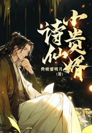 詩仙小貴婿 詩仙小貴婿