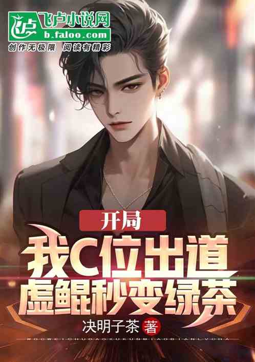 贏麻了，開局就是c位