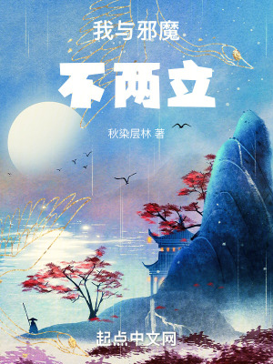 我用柴刀護凡塵 我用柴刀護凡塵