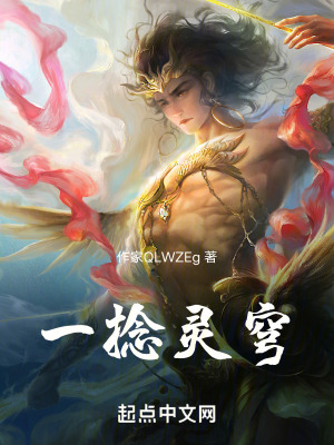一撚靈穹