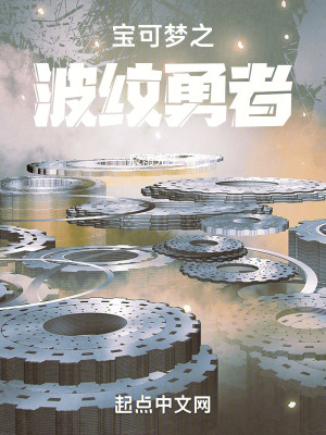 寶可夢之波紋勇者