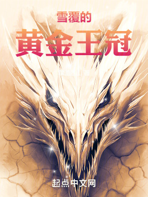 轉生成人生贏家NPC