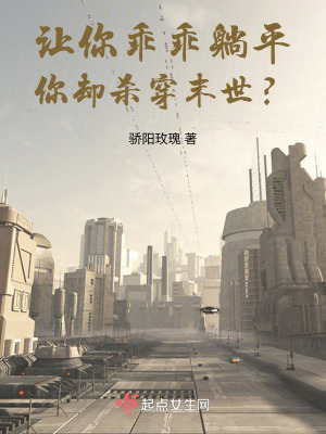 讓你乖乖躺平，你卻殺穿末世？