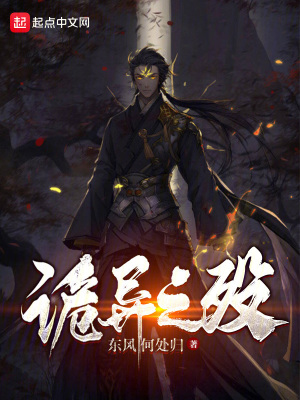 詭異之歿 詭異之歿