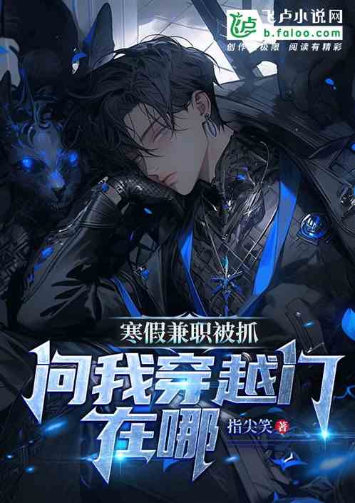 悟性逆天,開局鑄造南天門計劃! 悟性逆天,開局鑄造南天門計劃!