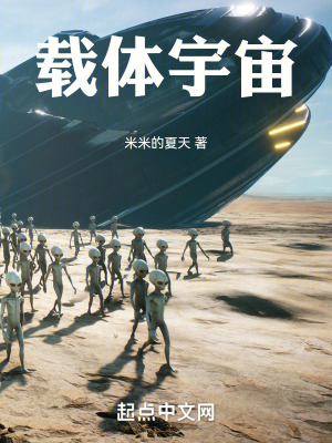 載體宇宙 載體宇宙