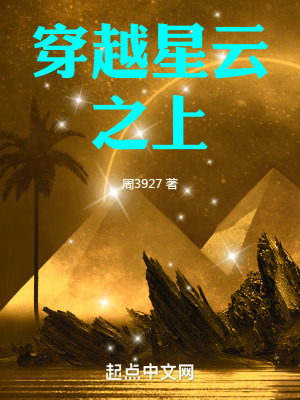 穿越星雲之上
