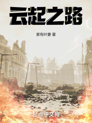 雲起之路