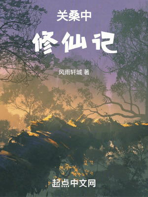 修仙：我能複製一切