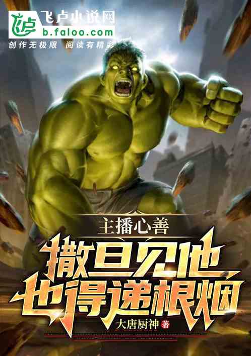 這警察好猛，撒旦見他也得遞根煙