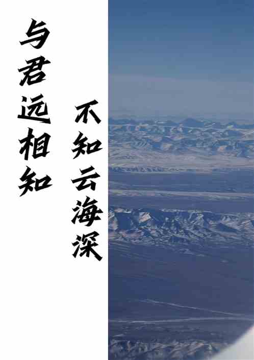 與君遠相知，不知雲海深
