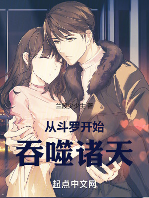 從鬥羅開始吞噬諸天