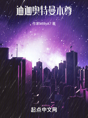 迪迦奧特曼：本尊