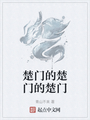 楚門的楚門的楚門