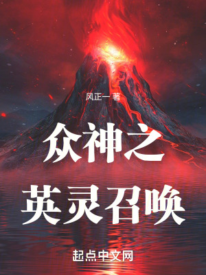 眾神之英靈召喚