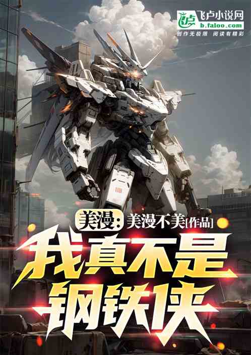 美漫：高富帥的我，被黑寡婦逆推