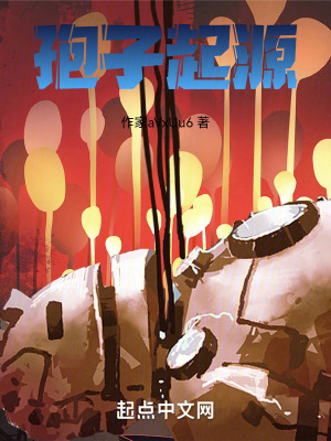 孢子起源 孢子起源