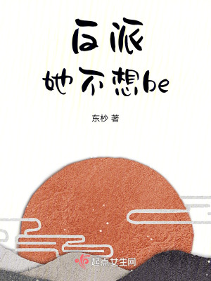 反派她不想be