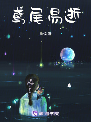 鳶尾易逝 鳶尾易逝