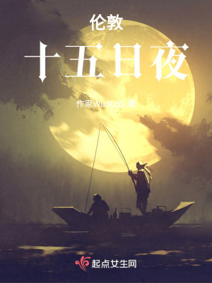 倫敦十五日夜 倫敦十五日夜