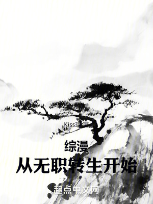 綜漫：從無職轉生開始
