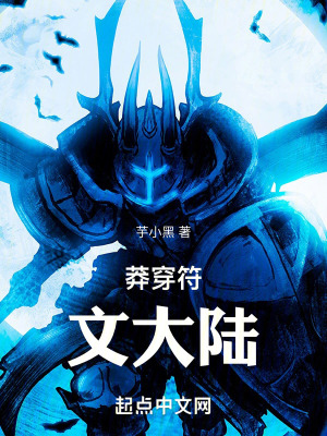 LOL:莽穿符文大陸 LOL:莽穿符文大陸