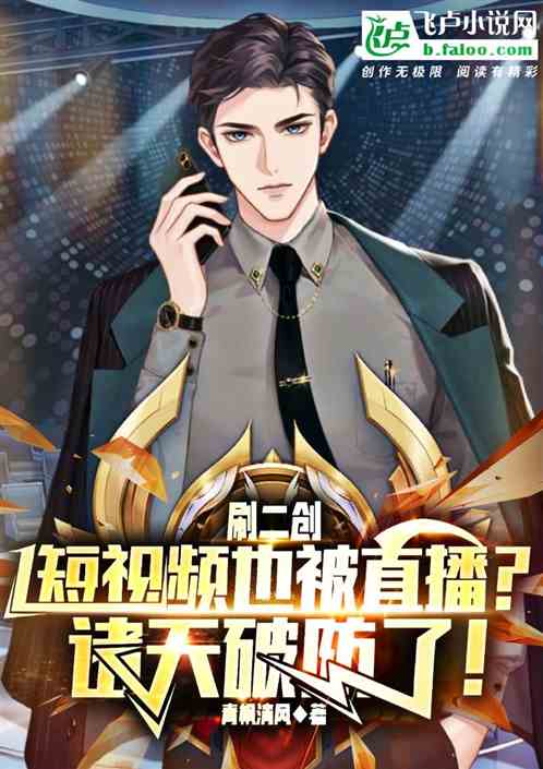 刷短視頻也被直播？諸天破防了！